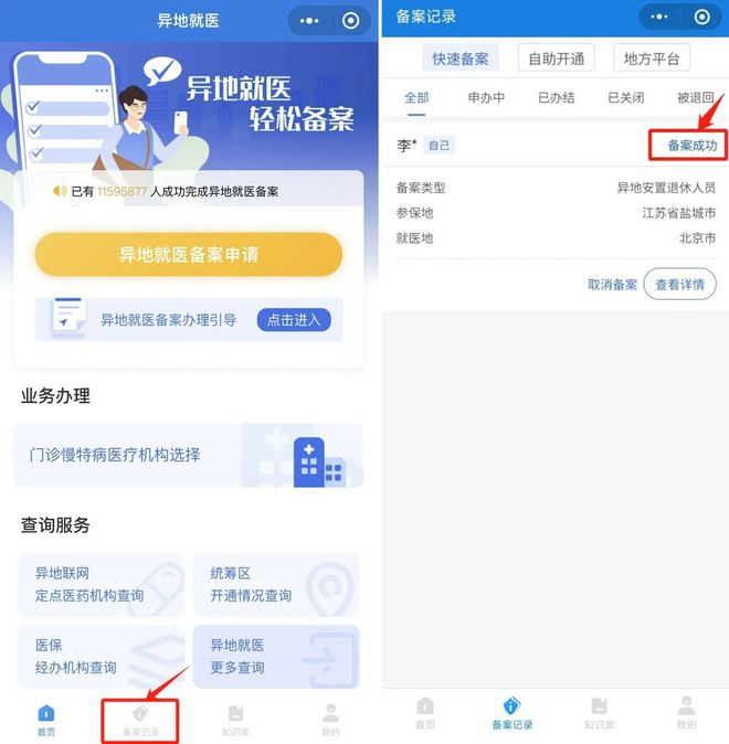 临沧医保卡怎么定点医院网上操作(医保卡怎么定点医院网上操作北京)