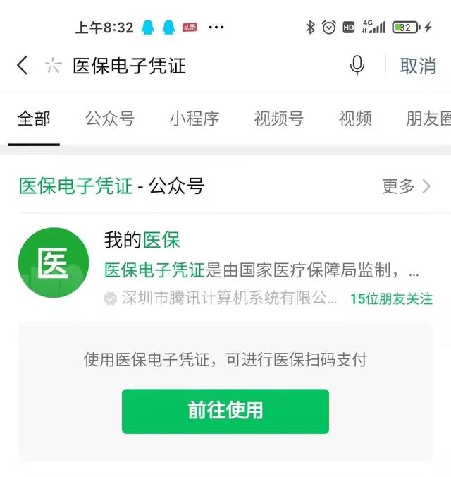 临沧医保卡微信提取现金步骤(医保卡里的钱能用微信取出来吗)