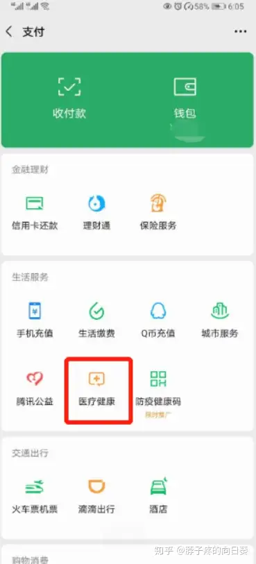 临沧医保卡余额怎么转到微信余额(医保卡余额怎么转给家人怎么操作)