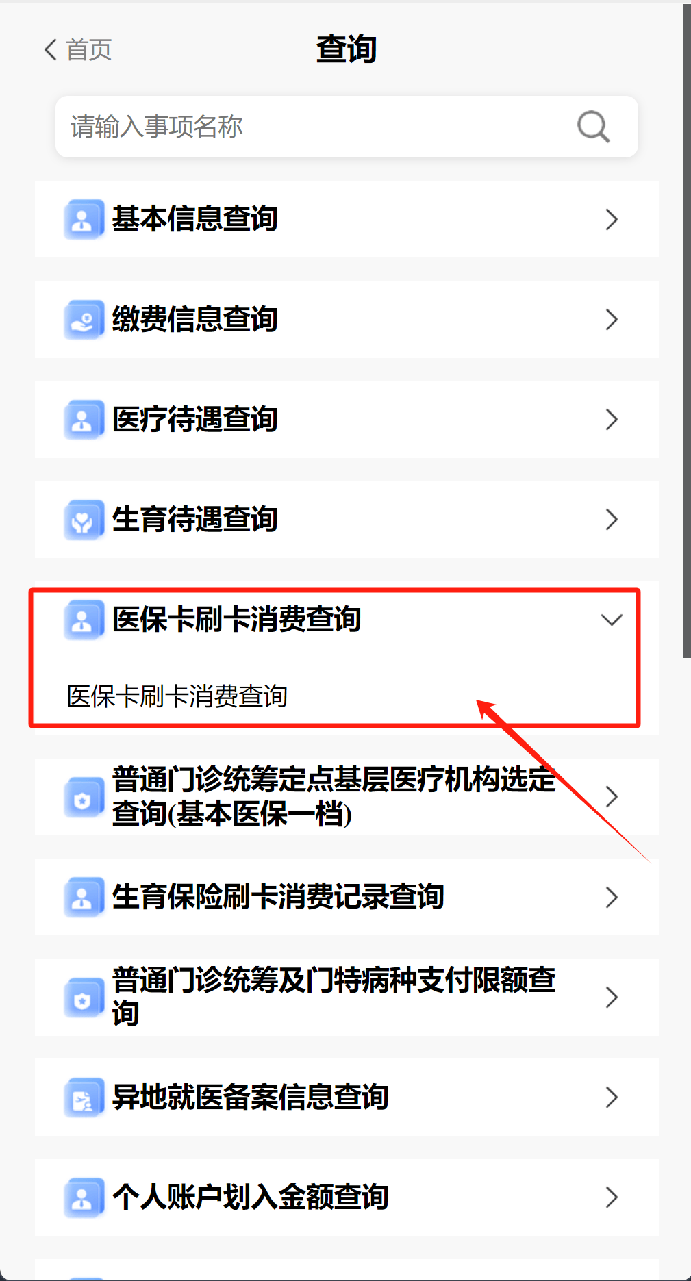 临沧医保提取代办医保卡可以吗(医保提取代办医保卡可以吗怎么办)