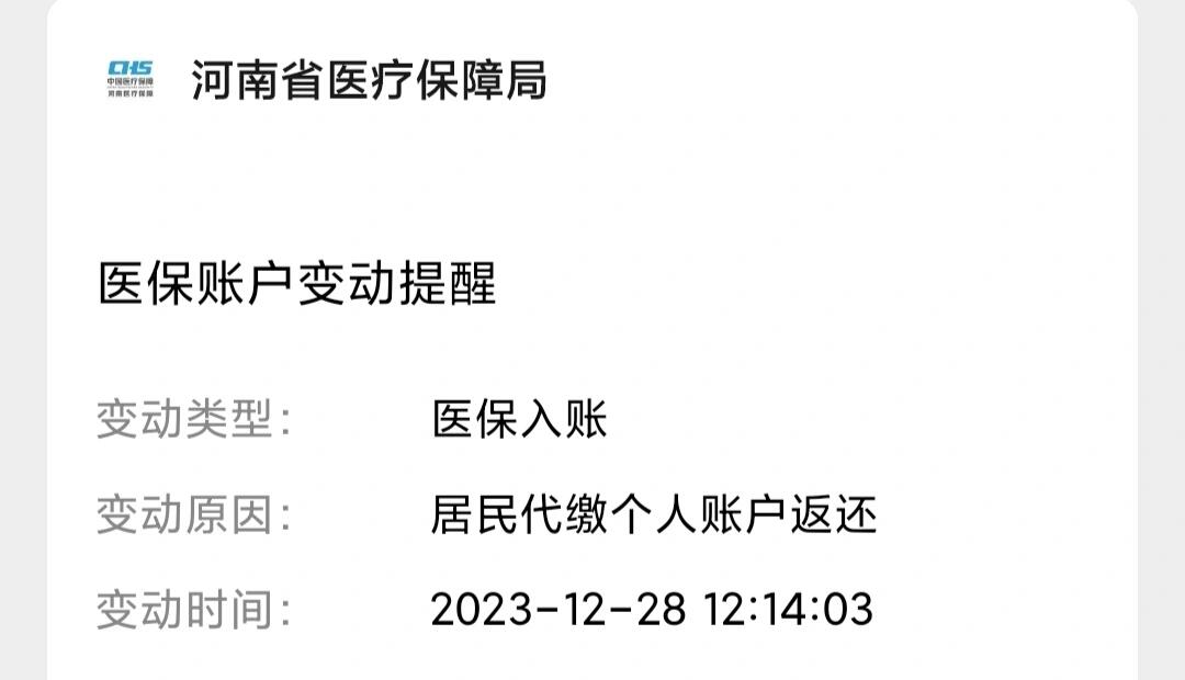 临沧医保卡的钱转入微信余额流程(谁能提供医保卡的钱如何转到银行卡？)