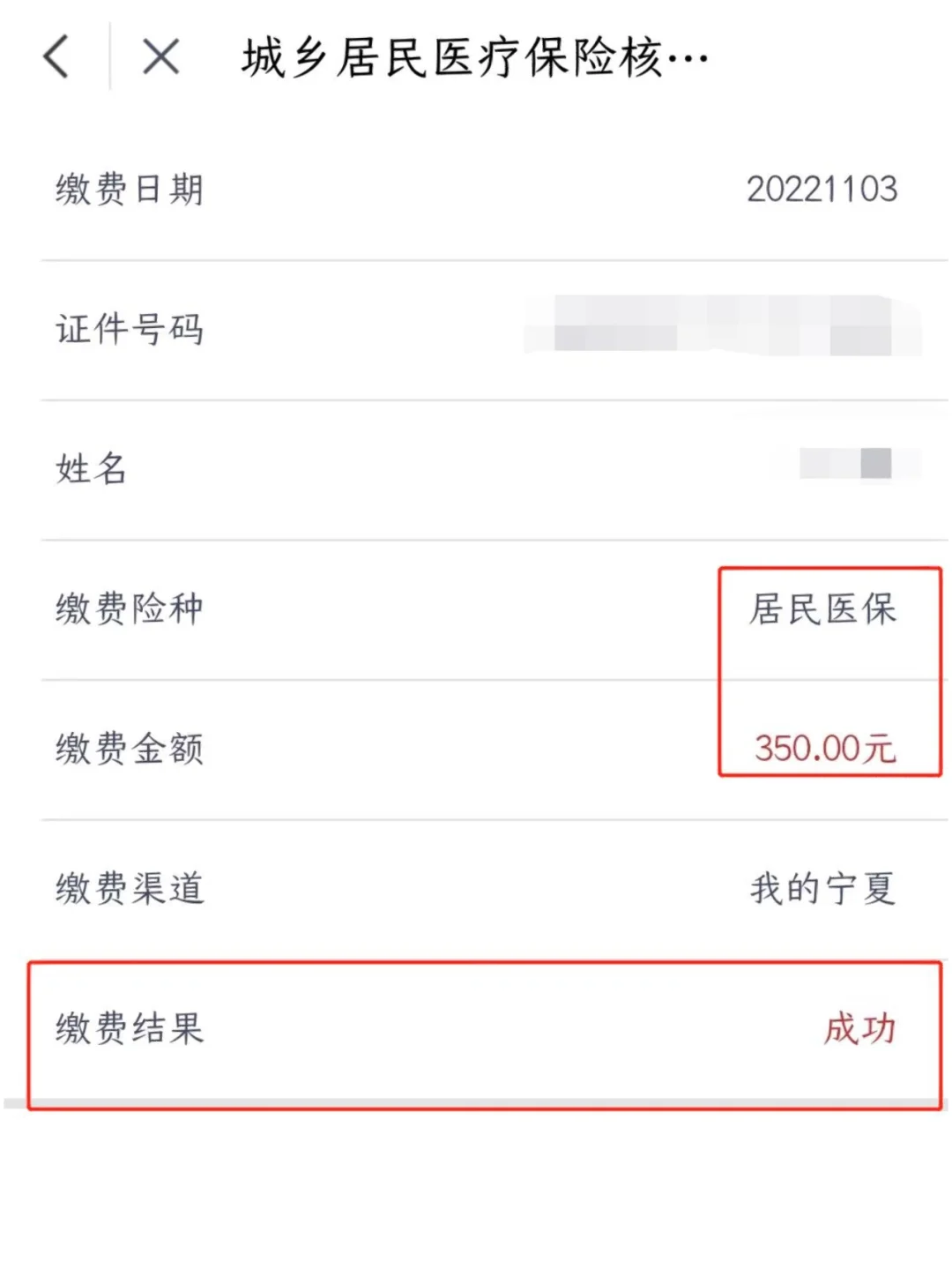 临沧医保卡现金渠道查询怎么查(谁能提供医保卡现金渠道查询怎么查询？)