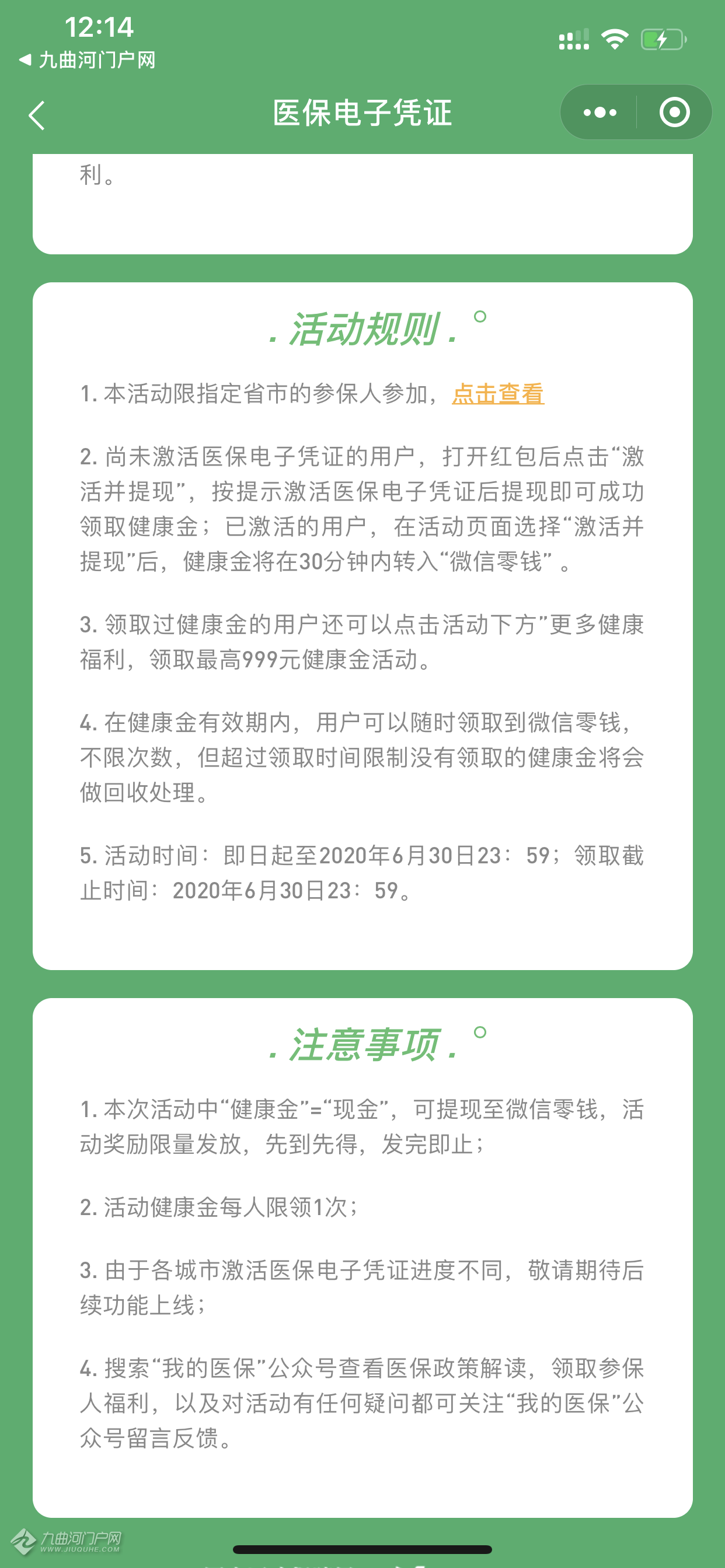 临沧医保卡能微信提现金(谁能提供怎样将医保卡的钱微信提现？)