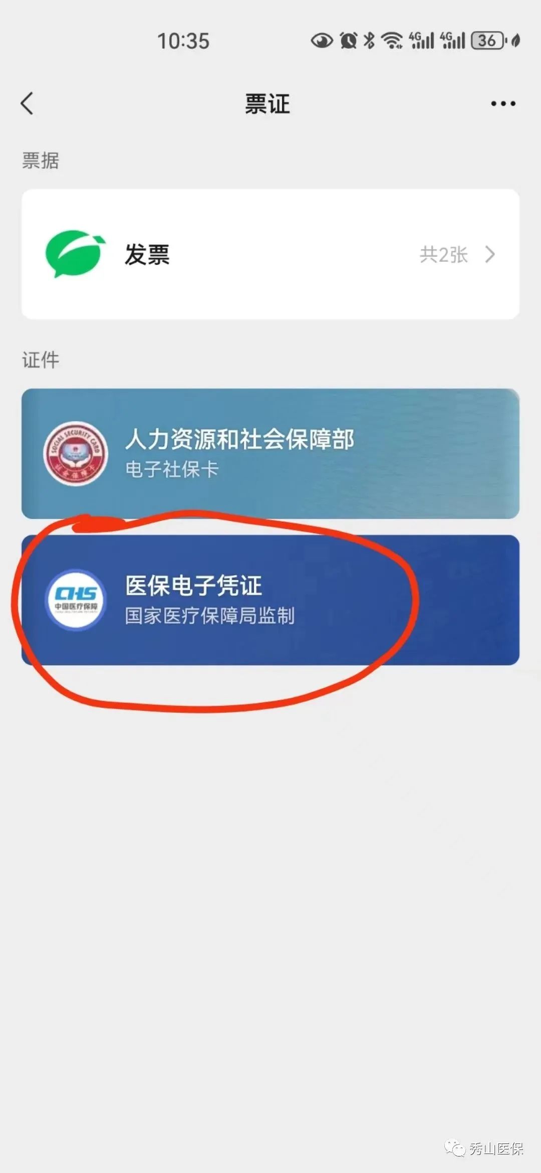 临沧微信提现医保卡联系方式(谁能提供微信提现医保卡联系方式怎么填？)