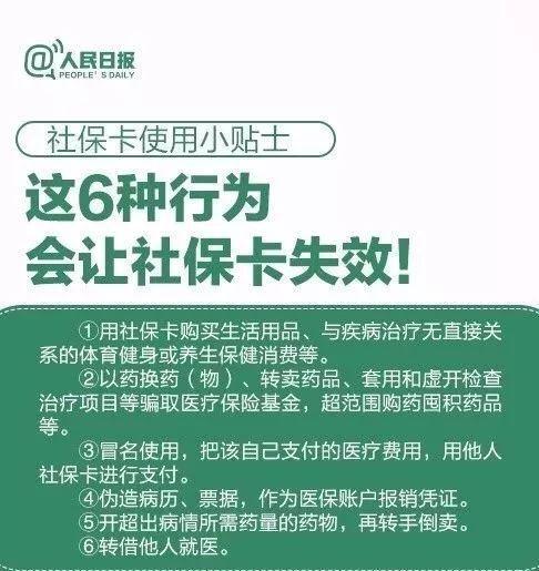 临沧独家分享医保卡代领需要什么资料的渠道(找谁办理临沧带领医保卡需要什么东西？)