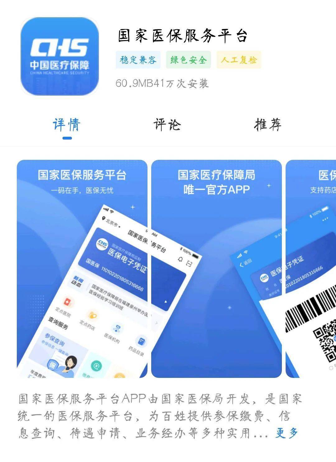 临沧独家分享医保卡可以套现微信的渠道(找谁办理临沧医保卡可以套现出来吗？)