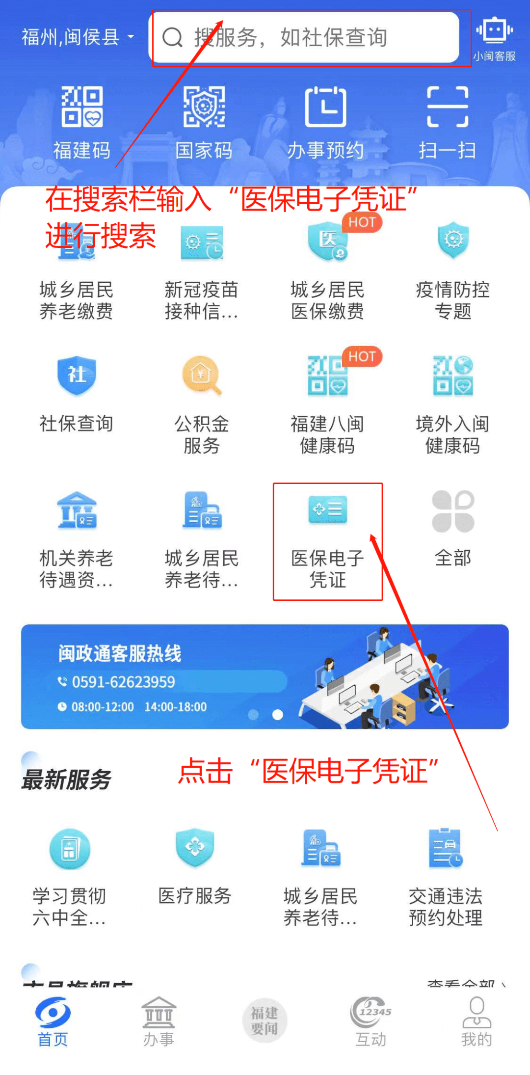 临沧独家分享医保卡现金渠道的渠道(找谁办理临沧医保卡现金渠道有哪些？)