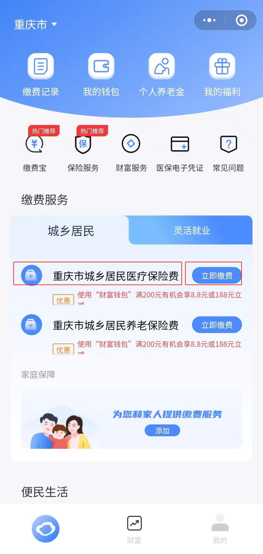 临沧独家分享医保卡怎么用微信提现的渠道(找谁办理临沧怎样将医保卡的钱微信提现？)