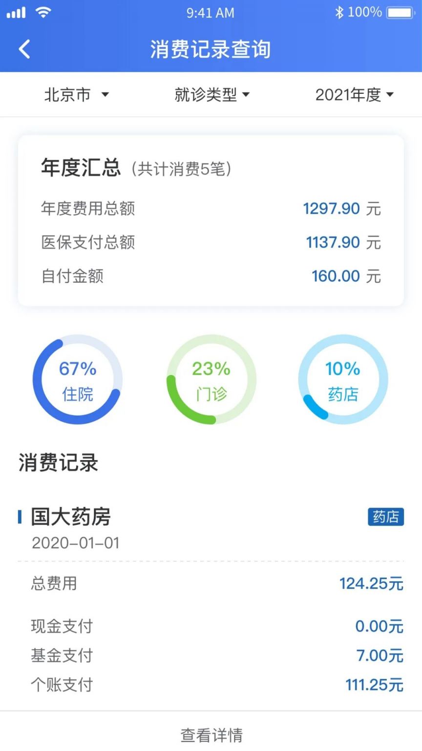 临沧独家分享2021怎么提取医保卡里的钱呢的渠道(找谁办理临沧2021怎么提取医保卡里的钱呢
？)