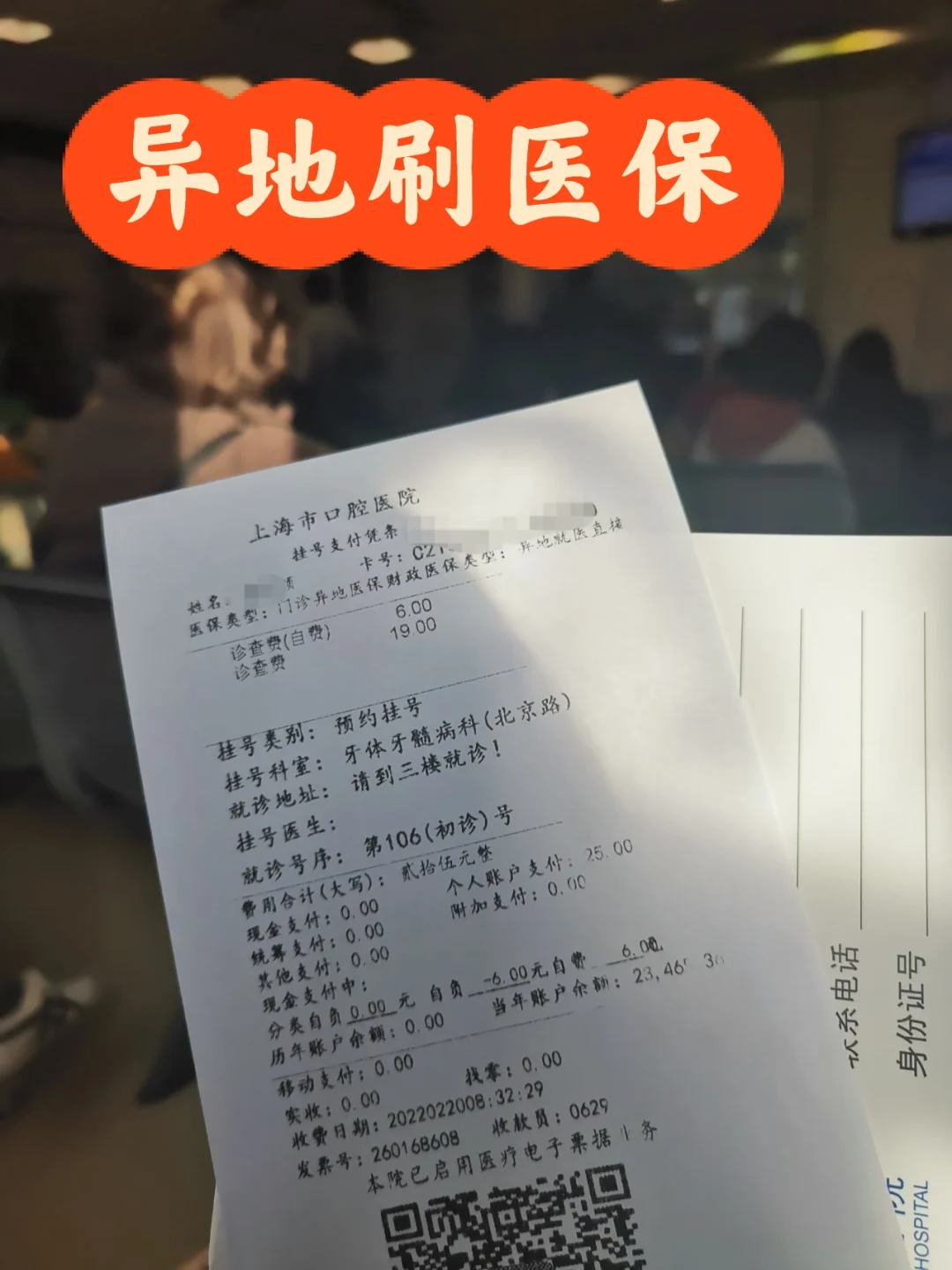 临沧独家分享上海医保卡取现5000的渠道(找谁办理临沧上海医保卡取现最简单方法？)