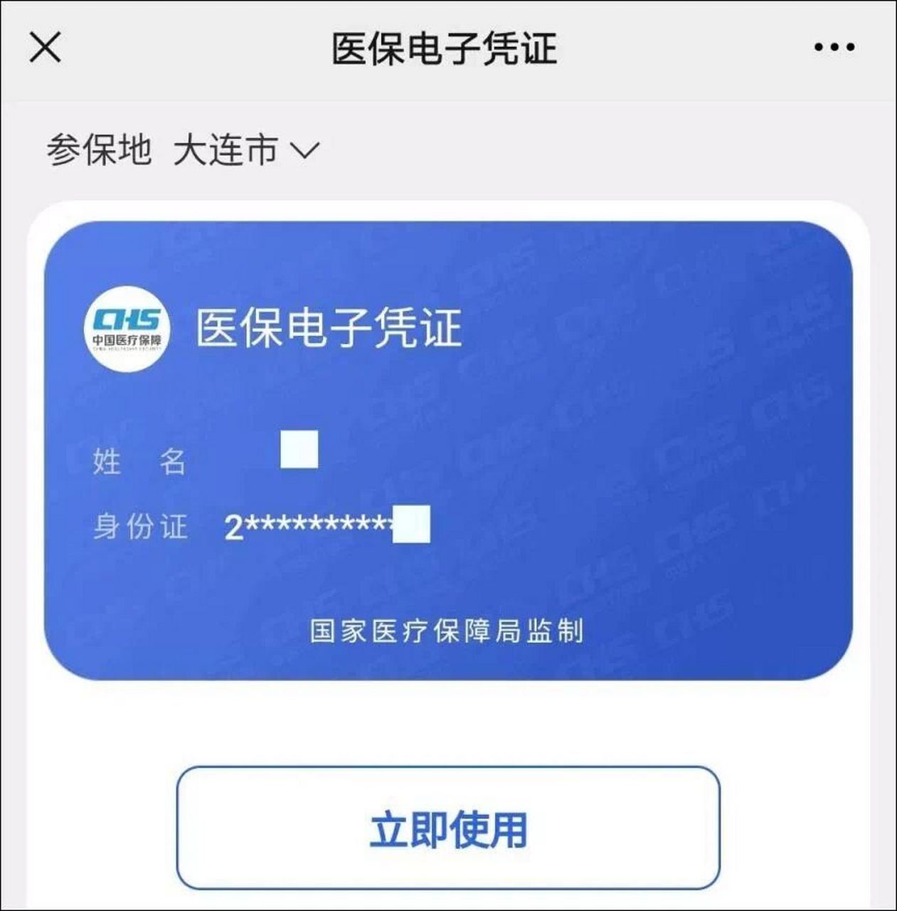 临沧独家分享什么药店愿意给你套医保卡的渠道(找谁办理临沧什么药店愿意给你套医保卡嶶新qw413612兑现钱来？)