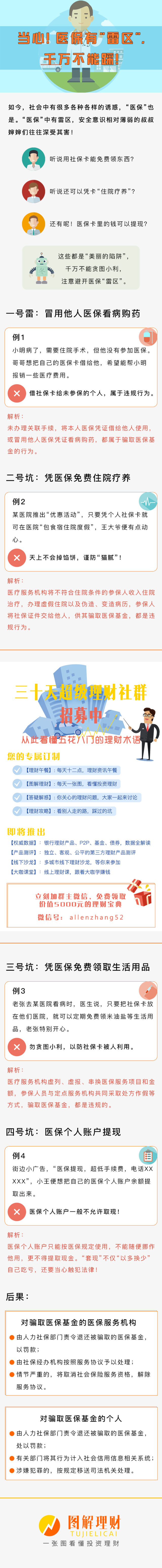 临沧独家分享医保卡网上套取现金渠道的渠道(找谁办理临沧医保取现24小时微信？)