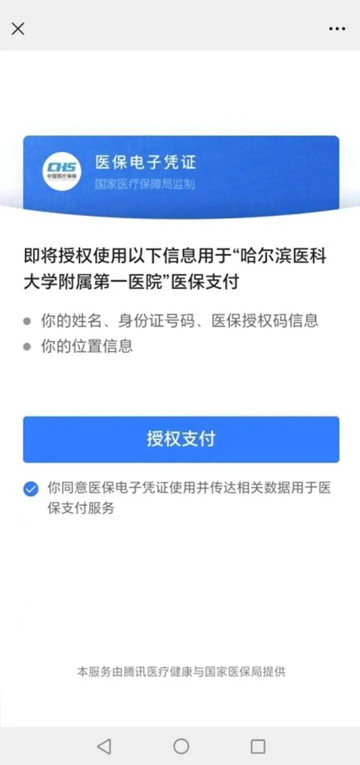 临沧独家分享医保提取微信的渠道(找谁办理临沧医保提取微信上怎么弄？)