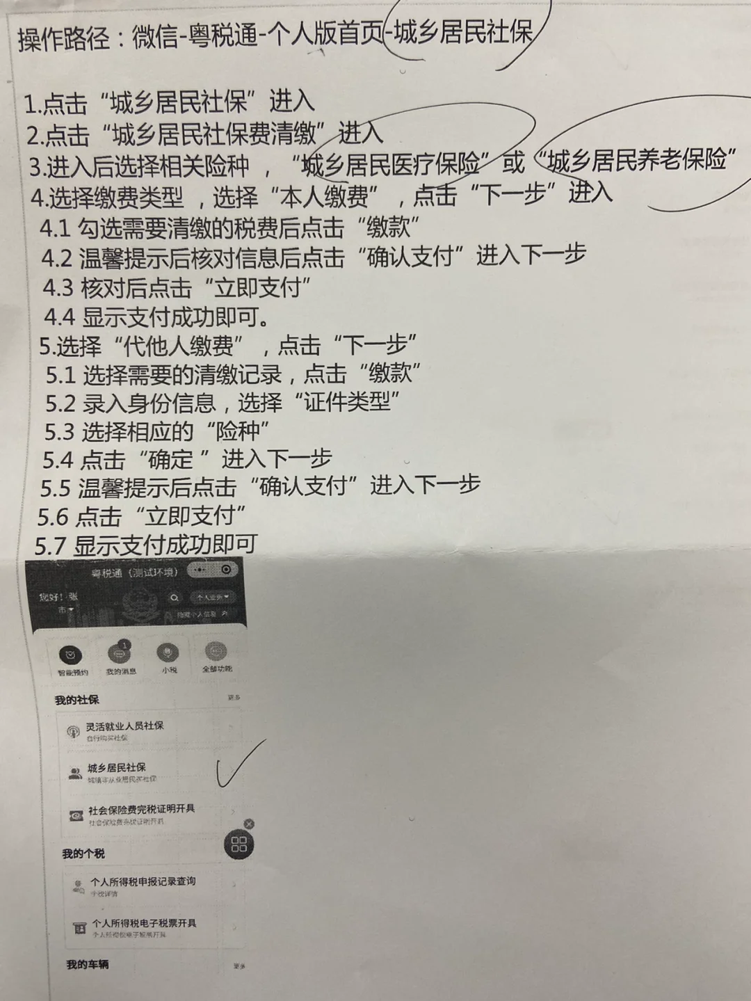 临沧独家分享微信提现医保卡联系方式怎么填的渠道(找谁办理临沧微信提现医保卡联系方式怎么填写？)