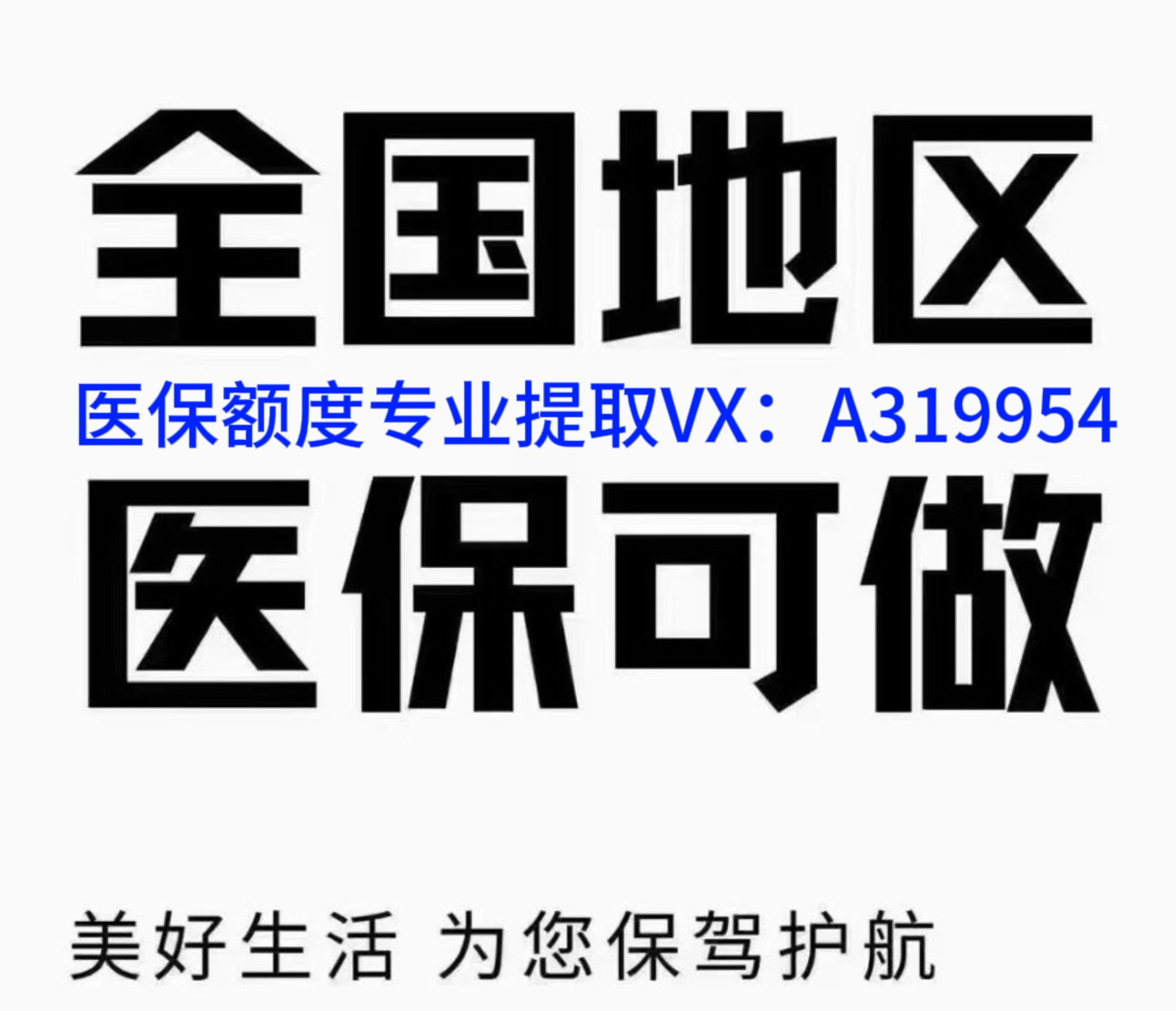 临沧独家分享南京医保卡提取现金方法的渠道(找谁办理临沧南京医保卡提取现金方法有哪些？)