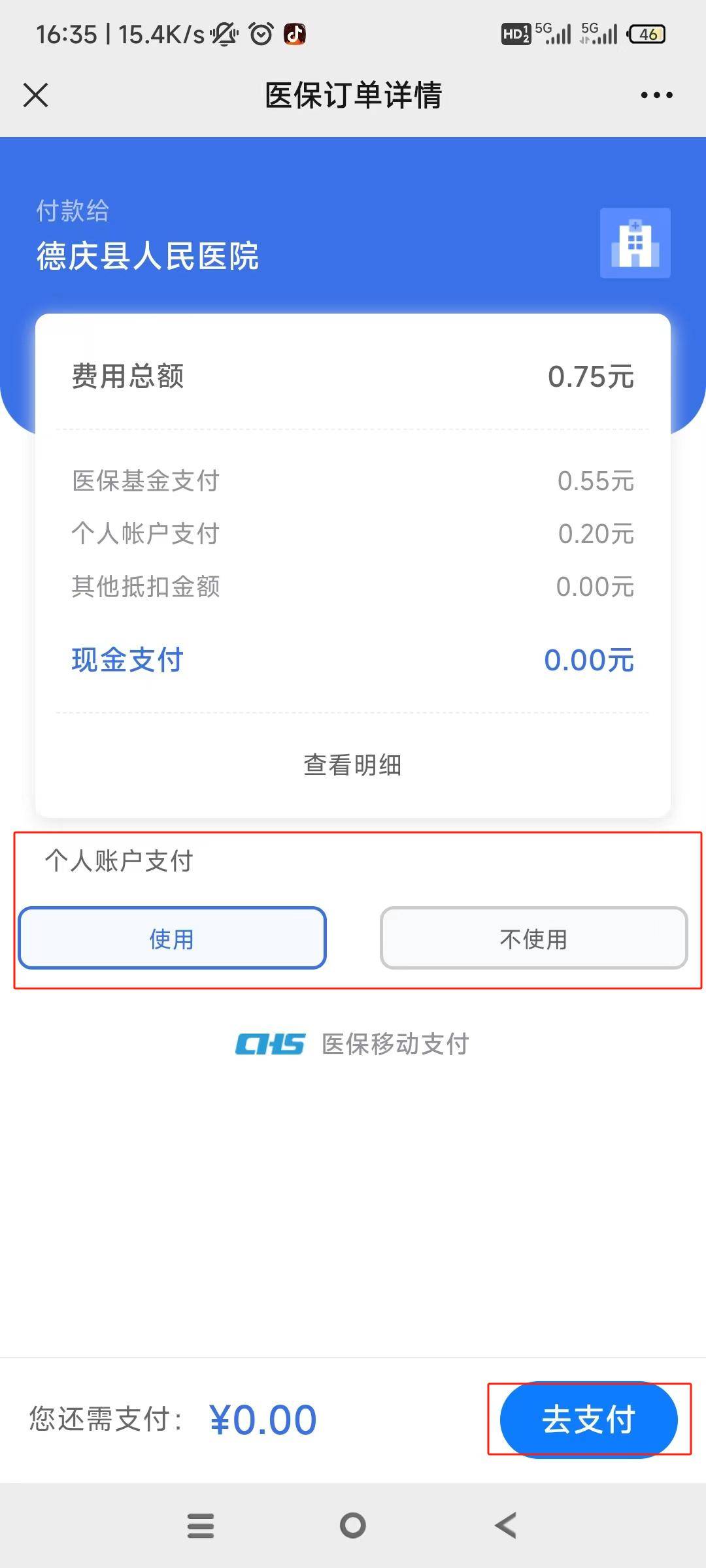 临沧独家分享医保卡可以用微信取钱吗的渠道(找谁办理临沧医保卡可以用微信充值吗？)