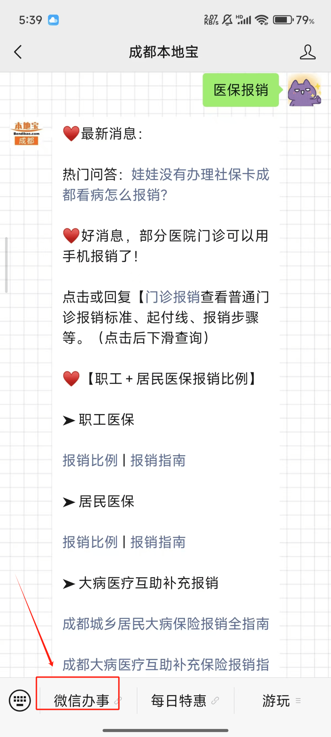 临沧独家分享医保卡提取现金到微信的渠道(找谁办理临沧医保卡提取现金到微信怎么操作？)