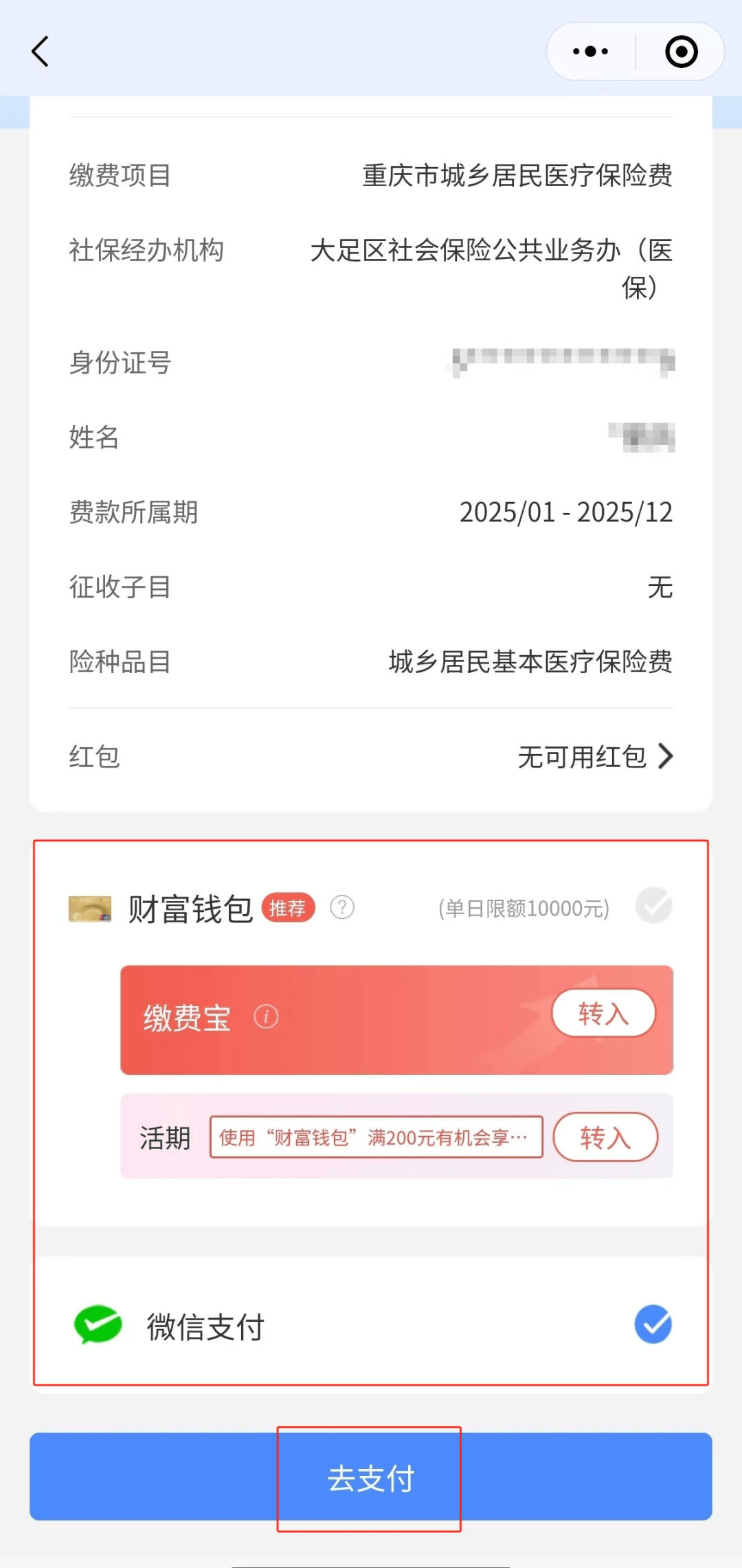 临沧独家分享医保卡里的钱微信支付的渠道(找谁办理临沧医保卡里的钱能用微信取出来吗？)