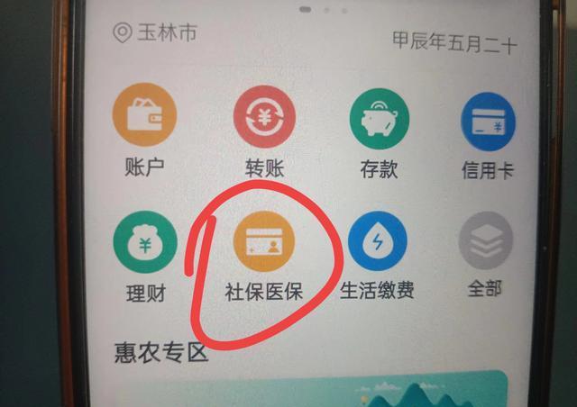 临沧独家分享医保卡怎么绑定微信提现的渠道(找谁办理临沧怎么把医保卡和微信绑定？)