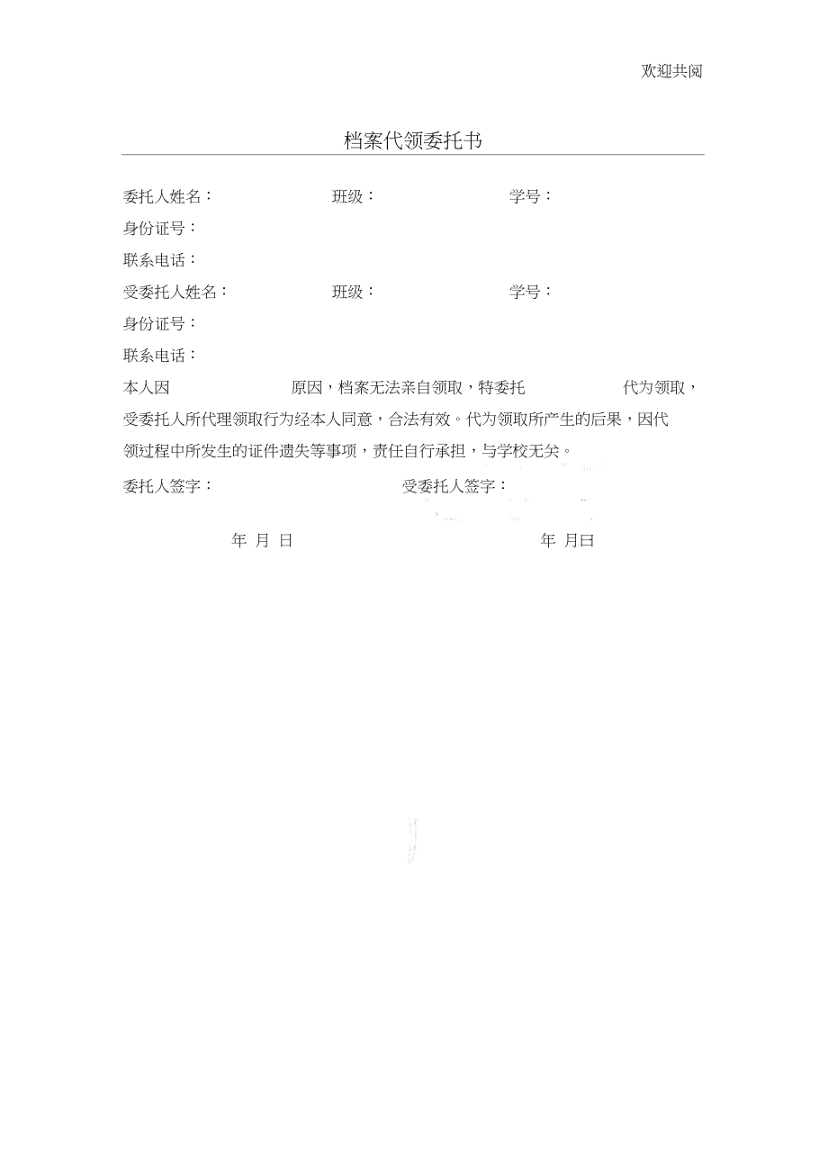 临沧最新医保卡代取委托书方法分析(最方便真实的临沧医保卡委托书怎么写范文方法)