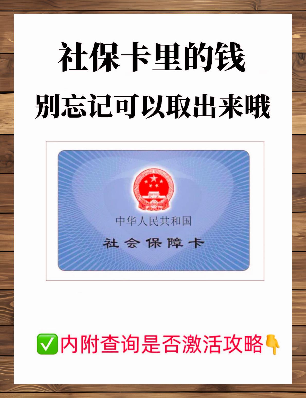 临沧最新医保卡可以提现到微信吗方法分析(最方便真实的临沧医保卡能从银行提现金吗方法)