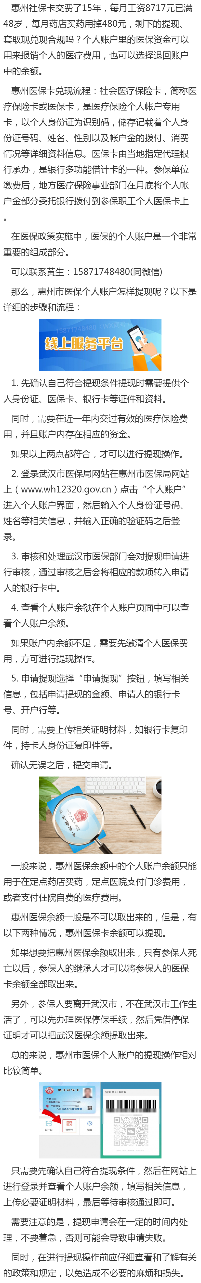 临沧最新医保卡套取现金渠道重庆方法分析(最方便真实的临沧医保卡套取现金渠道重庆有哪些方法)