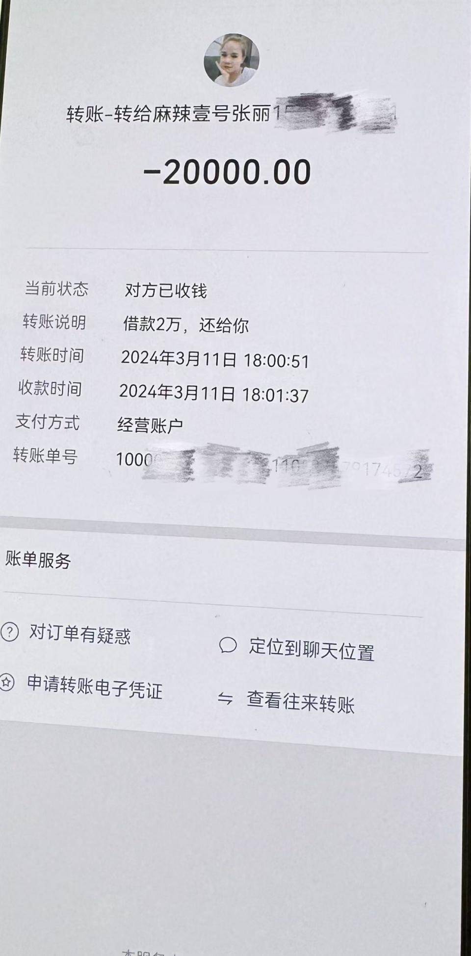 临沧最新社保卡的钱转到微信被拒绝方法分析(最方便真实的临沧社保卡转账银行拒绝该交易方法)