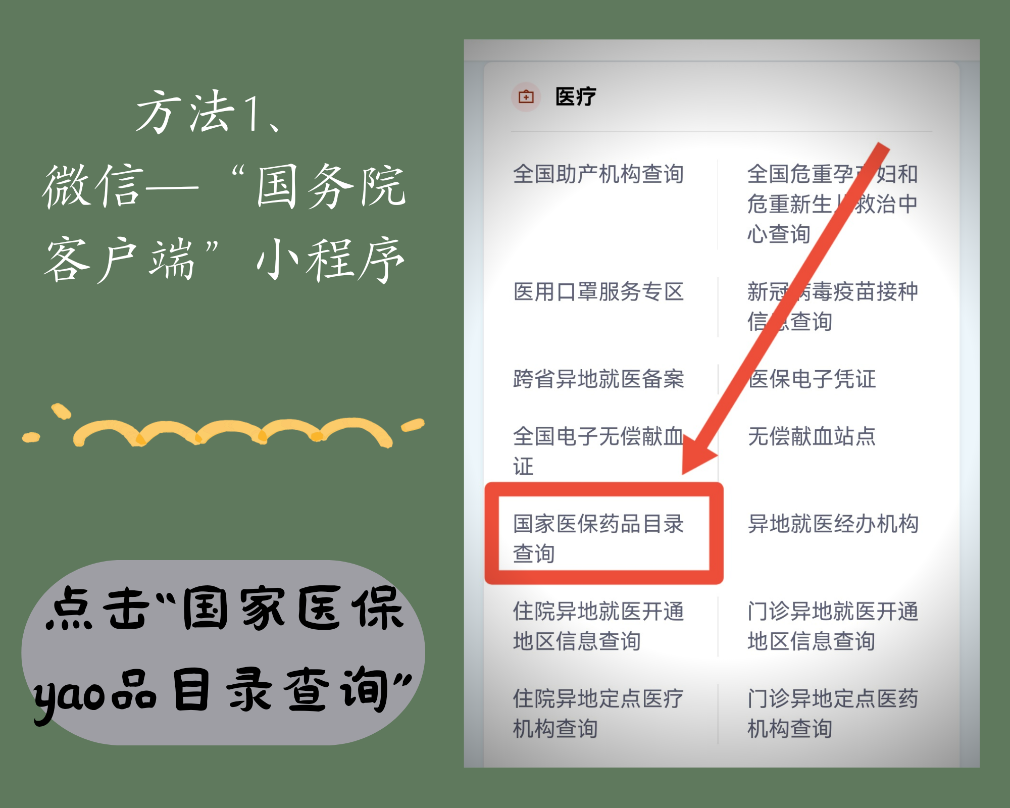 临沧最新找中介10分钟提取医保电话方法分析(最方便真实的临沧医保中介代办方法)