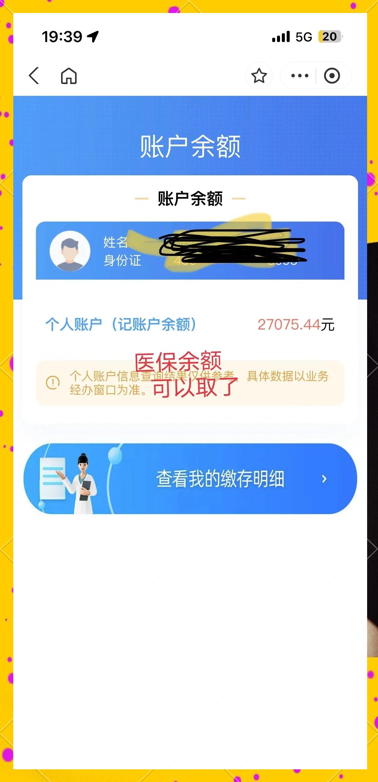临沧最新小额医保300以内提取方法分析(最方便真实的临沧医保小额提取代办200以内方法)