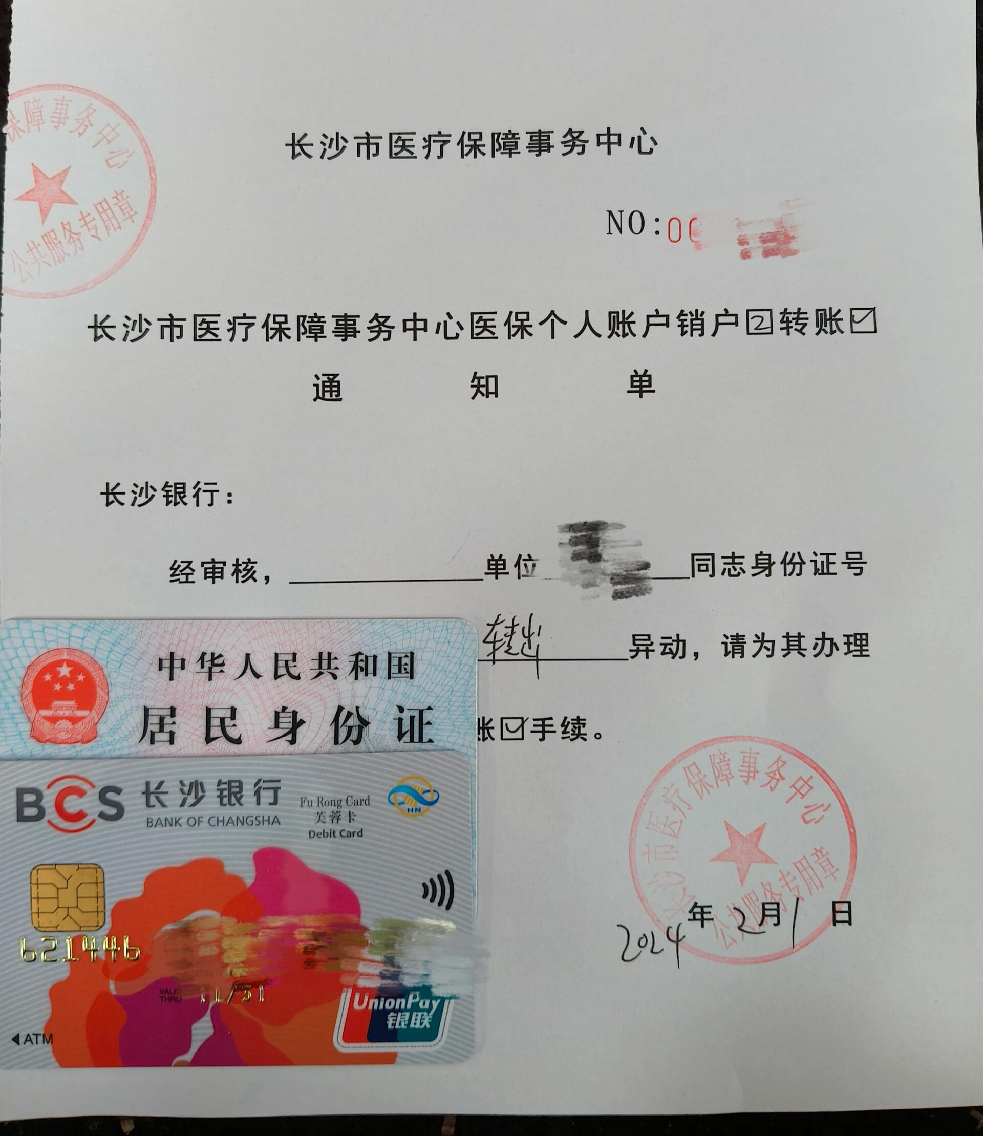 临沧最新医保账户怎么取现方法分析(最方便真实的临沧找中介10分钟提取医保方法)
