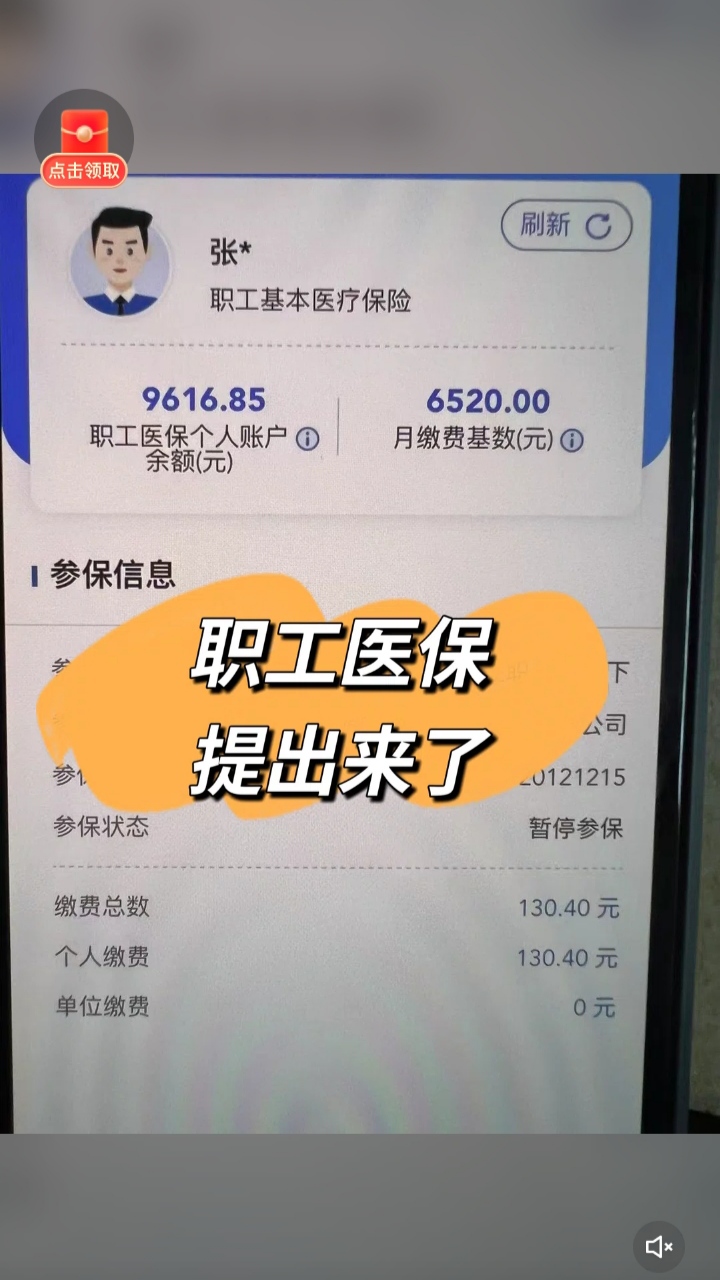临沧最新医保卡余额如何提取方法分析(最方便真实的临沧医保卡余额提取方法嶶新qw413612诚安转出方法)