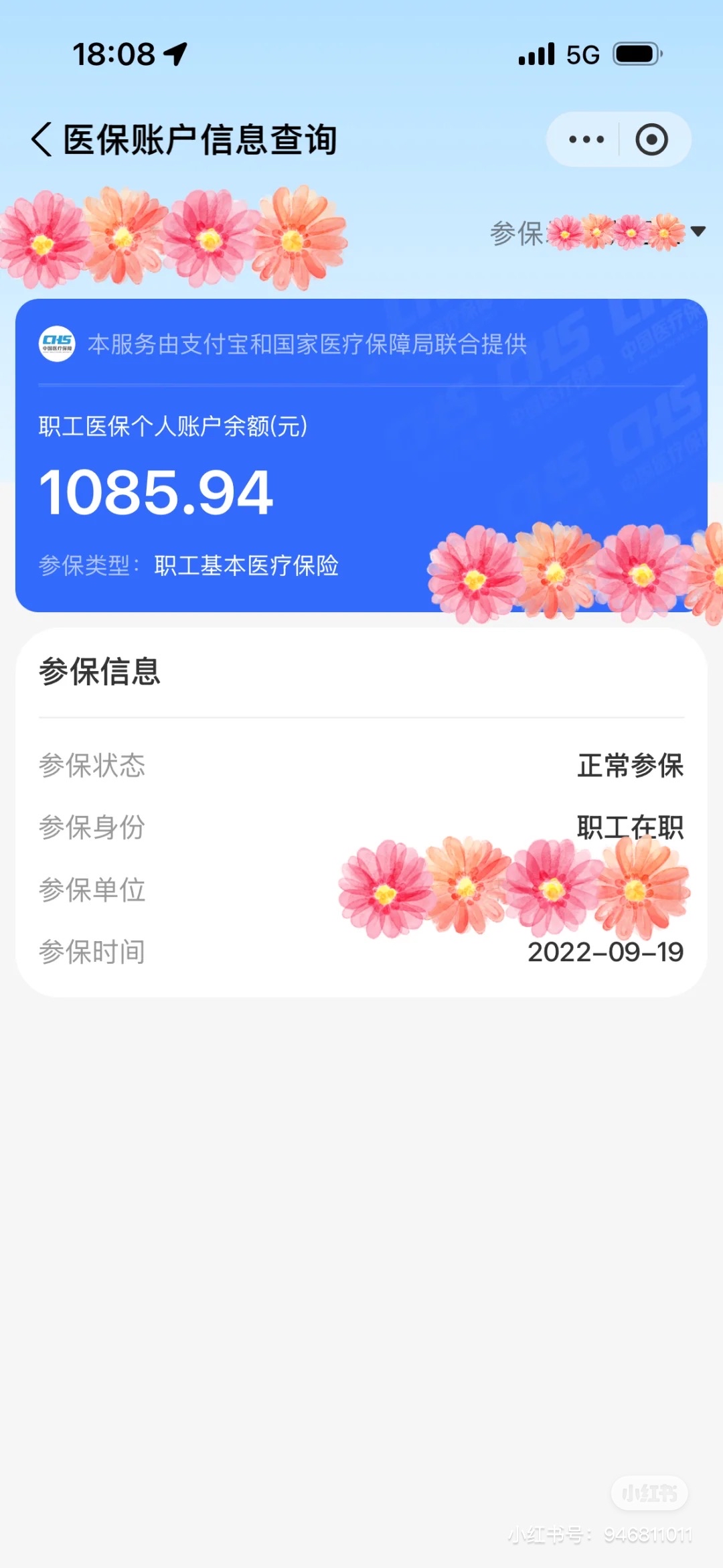 临沧最新找中介10分钟提取医保方法分析(最方便真实的临沧找中介10分钟提取医保苏州方法)