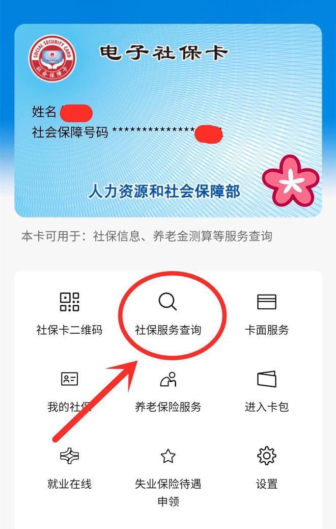 临沧最新24小时套社保卡微信能用吗方法分析(最方便真实的临沧24小时套社保卡微信能用吗安全吗方法)