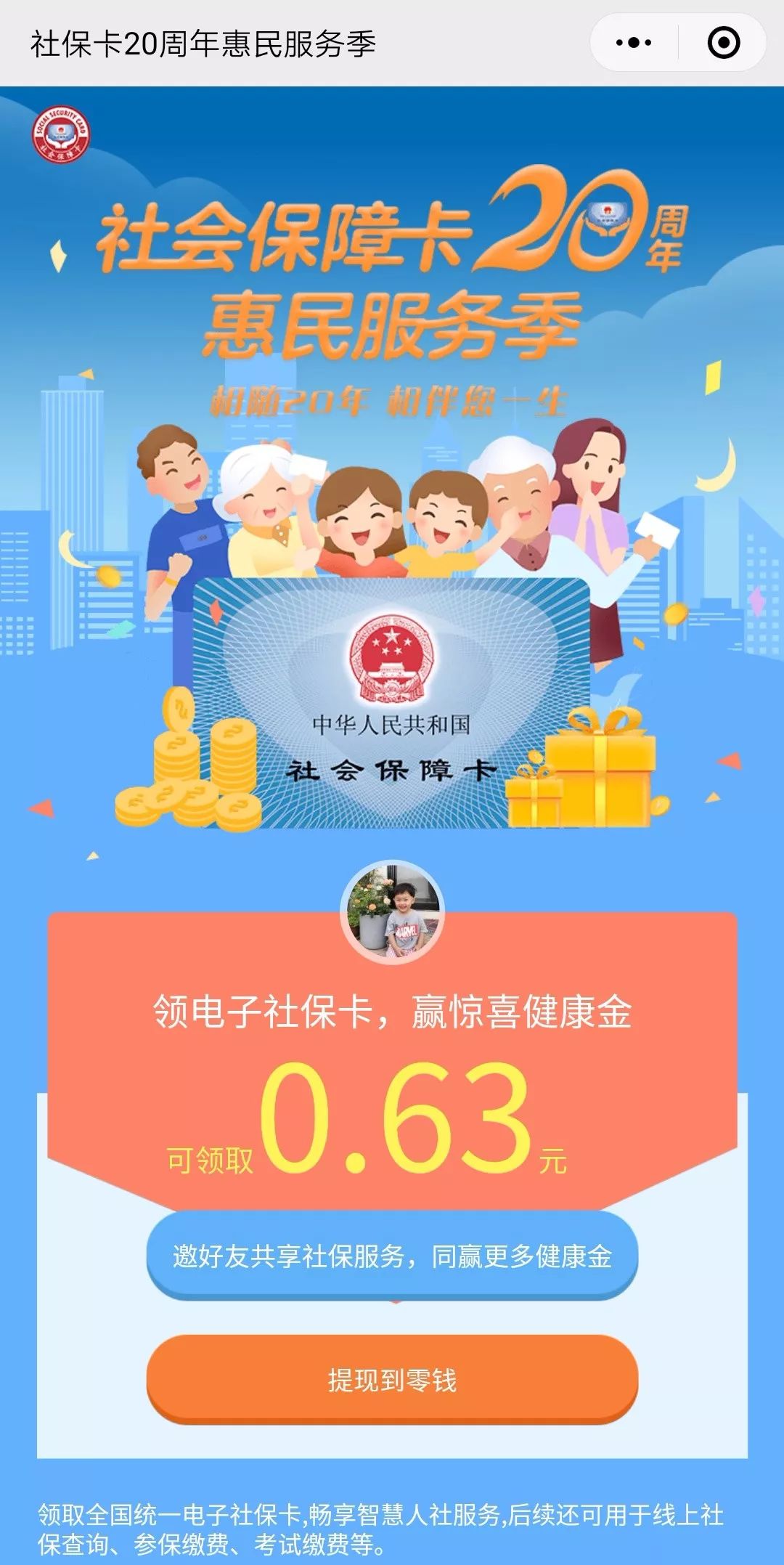 临沧最新24小时套社保卡微信烟台方法分析(最方便真实的临沧烟台哪有套医保卡的方法)