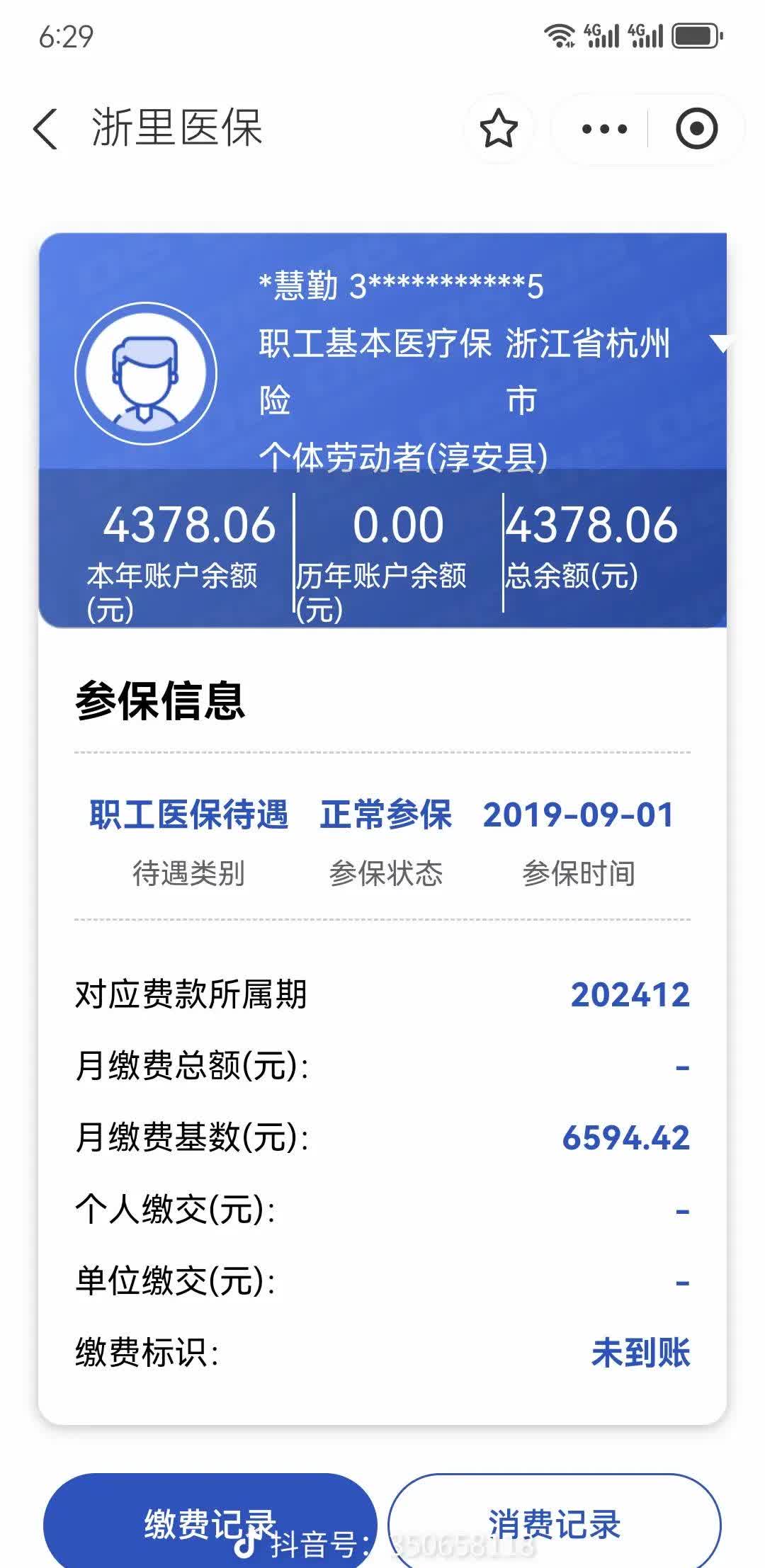 临沧最新医保卡余额提现到银行卡方法分析(最方便真实的临沧医保账户提取到银行卡方法)