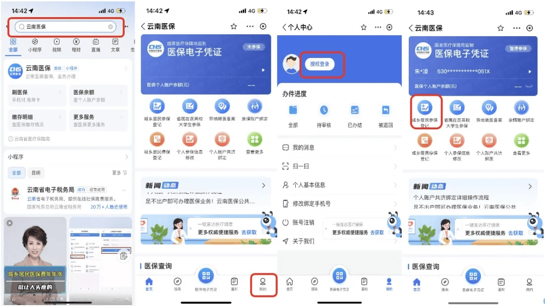 临沧最新医保取现24小时微信300块钱方法分析(最方便真实的临沧医保卡能微信提现金方法)