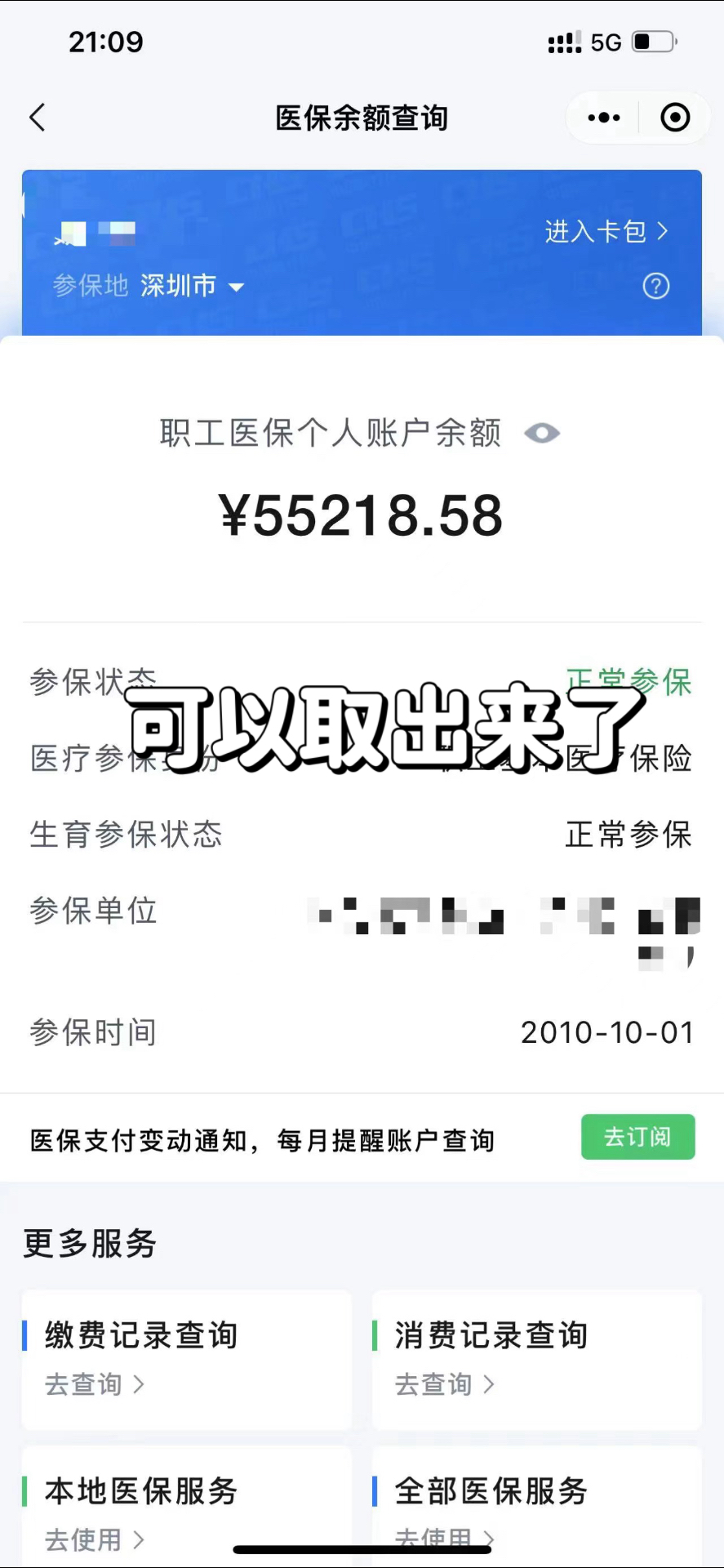 临沧最新个人医保余额取出方式方法分析(最方便真实的临沧医保卡有几千块钱怎么取出来方法)