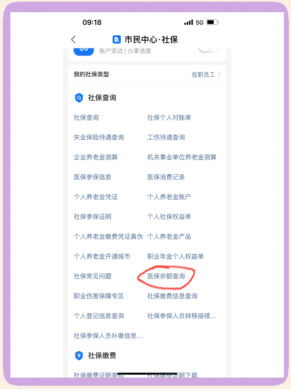 临沧最新微信上为什么查不到医保卡余额了方法分析(最方便真实的临沧微信查不了医保卡余额了方法)
