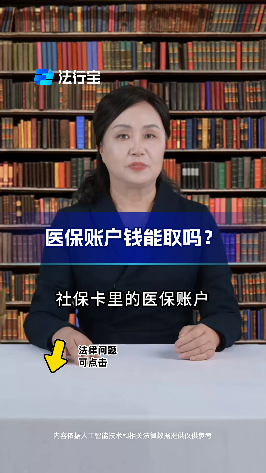 临沧最新医保卡套取现金流程方法分析(最方便真实的临沧医保卡套取现金操作25个点方法)