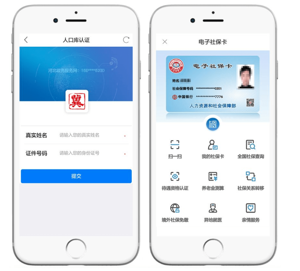临沧最新微信社保卡是干什么用方法分析(最方便真实的临沧微信 社保卡方法)