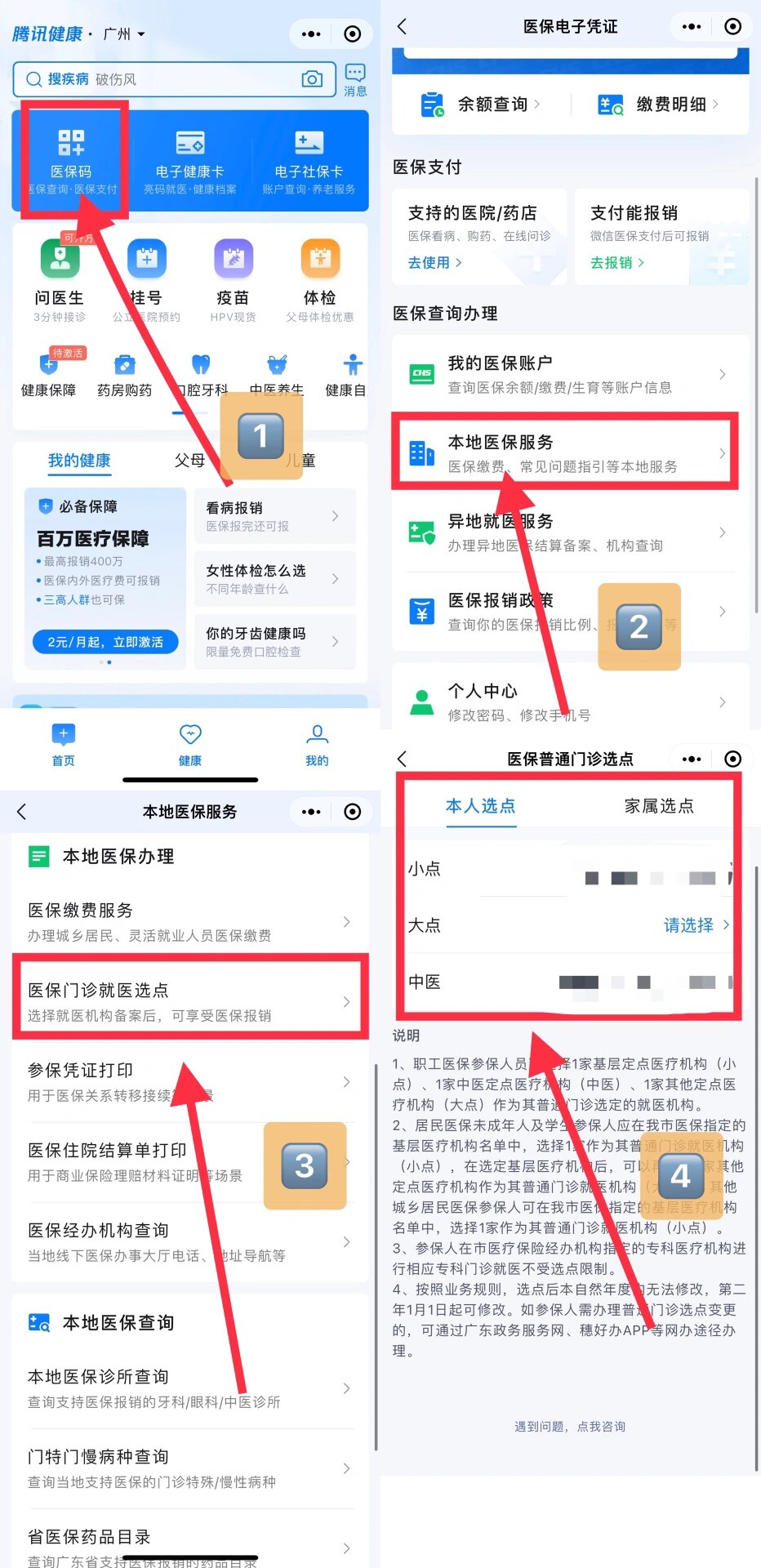临沧最新医保卡微信提取现金步骤方法分析(最方便真实的临沧医保卡里的钱能用微信取出来吗方法)