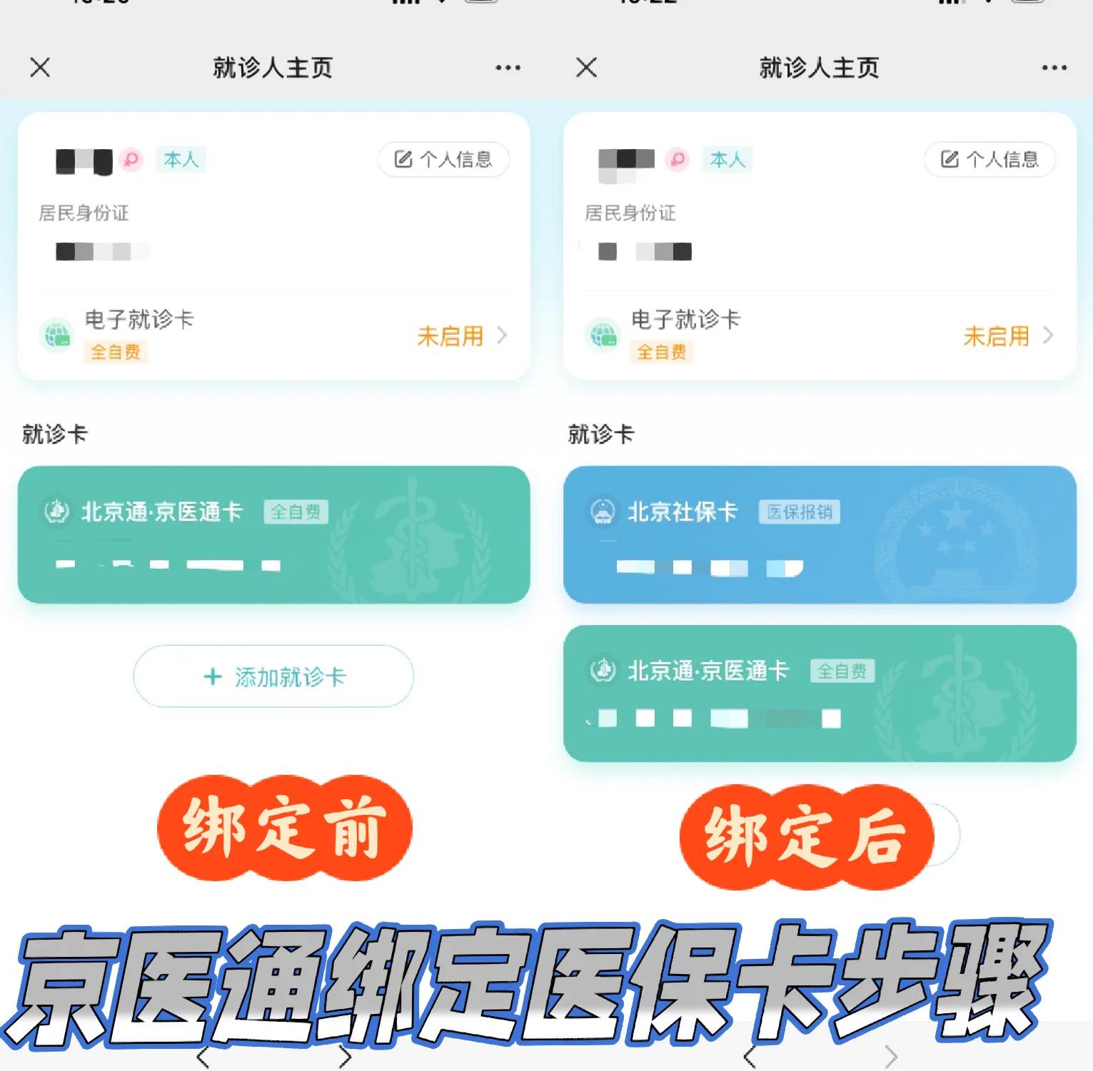 临沧最新北京医保卡提取现金方法方法分析(最方便真实的临沧北京医保卡提现怎么提方法)