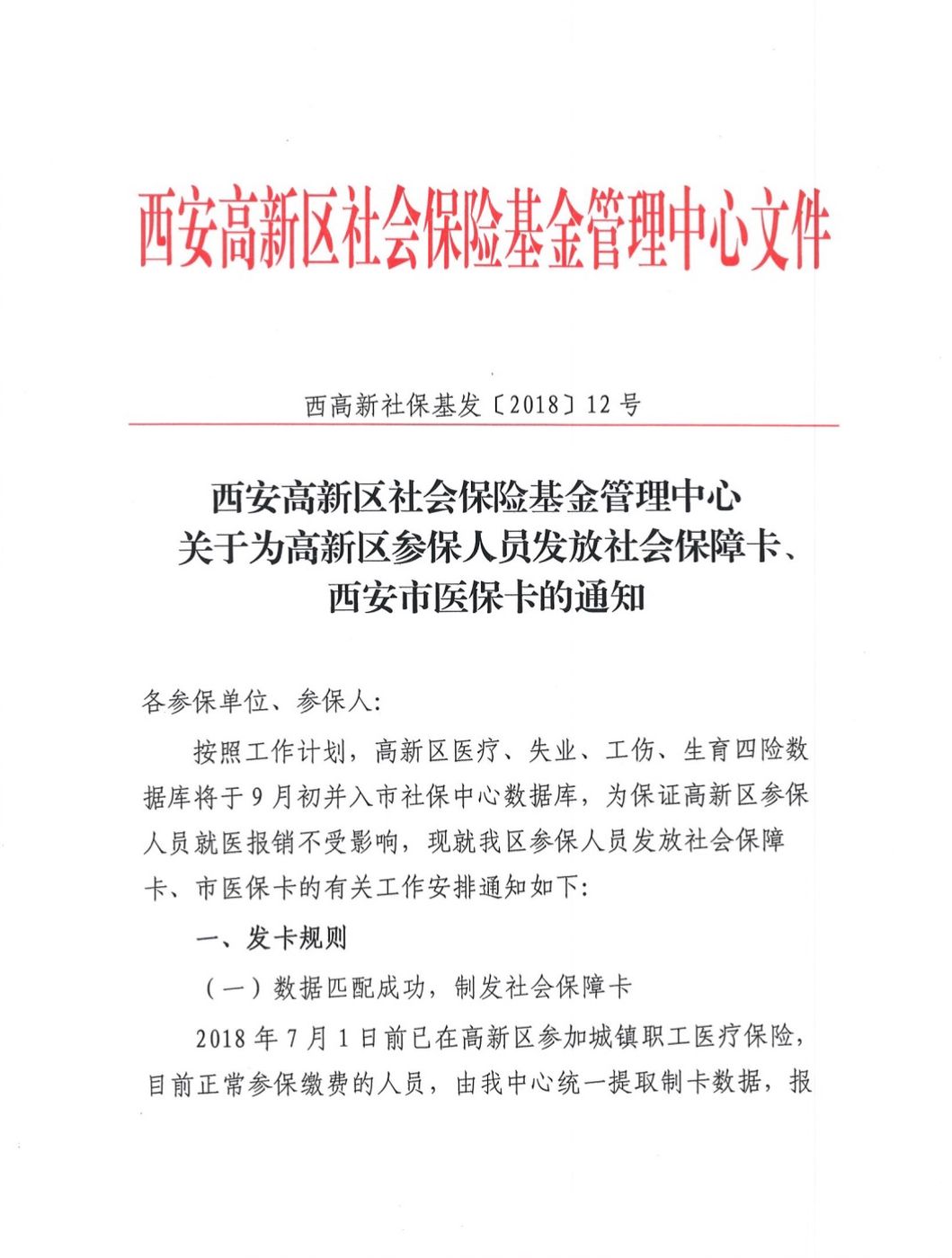 临沧最新西安24小时套医保卡方法分析(最方便真实的临沧西安收医保卡方法)