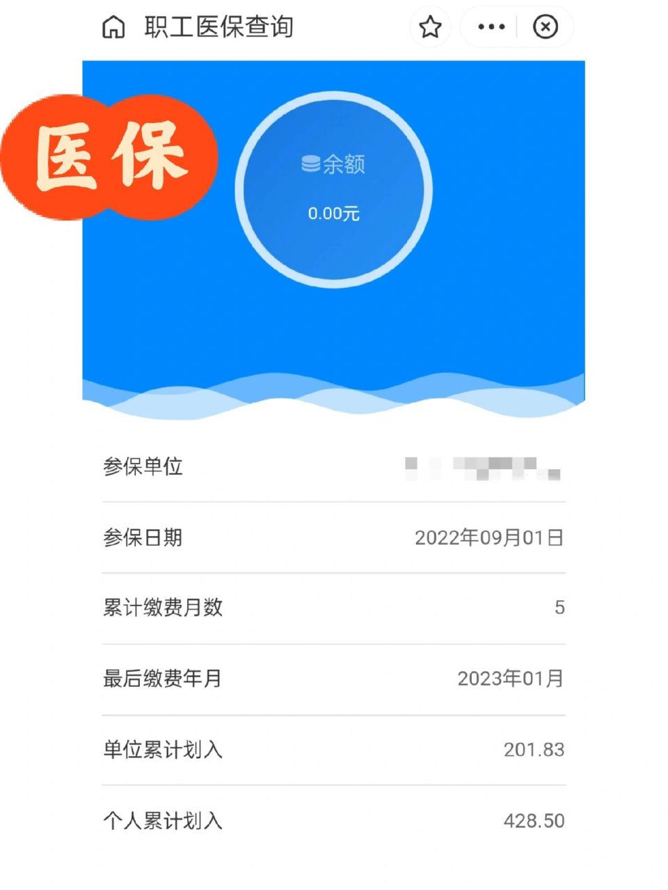 临沧最新为什么缴纳了医保查不到余额方法分析(最方便真实的临沧为什么交了医保后查询不到医保缴费信息方法)