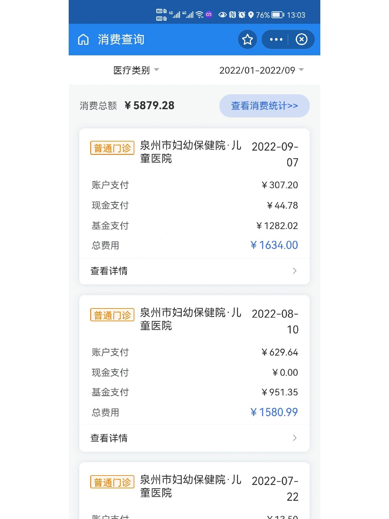 临沧最新医保报销打款了为啥没到账方法分析(最方便真实的临沧医保报销打款了为啥没到账呢方法)