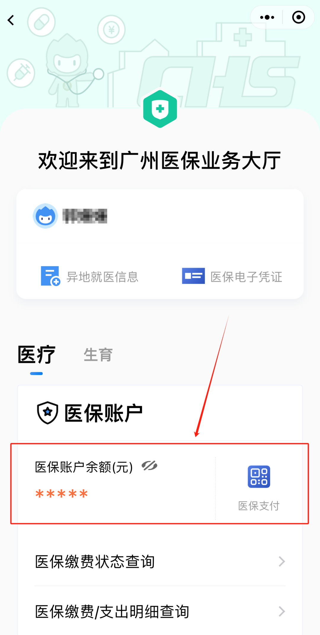 临沧最新医保卡上的钱怎么提现方法分析(最方便真实的临沧医保卡里的余额怎么提现方法)