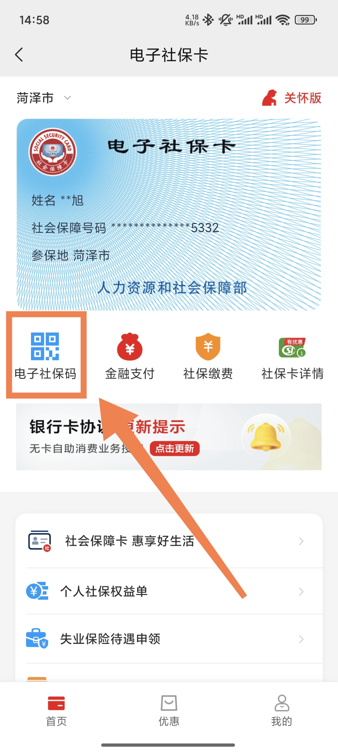 临沧最新24小时套社保卡微信方法分析(最方便真实的临沧24小时套社保卡微信可以吗方法)