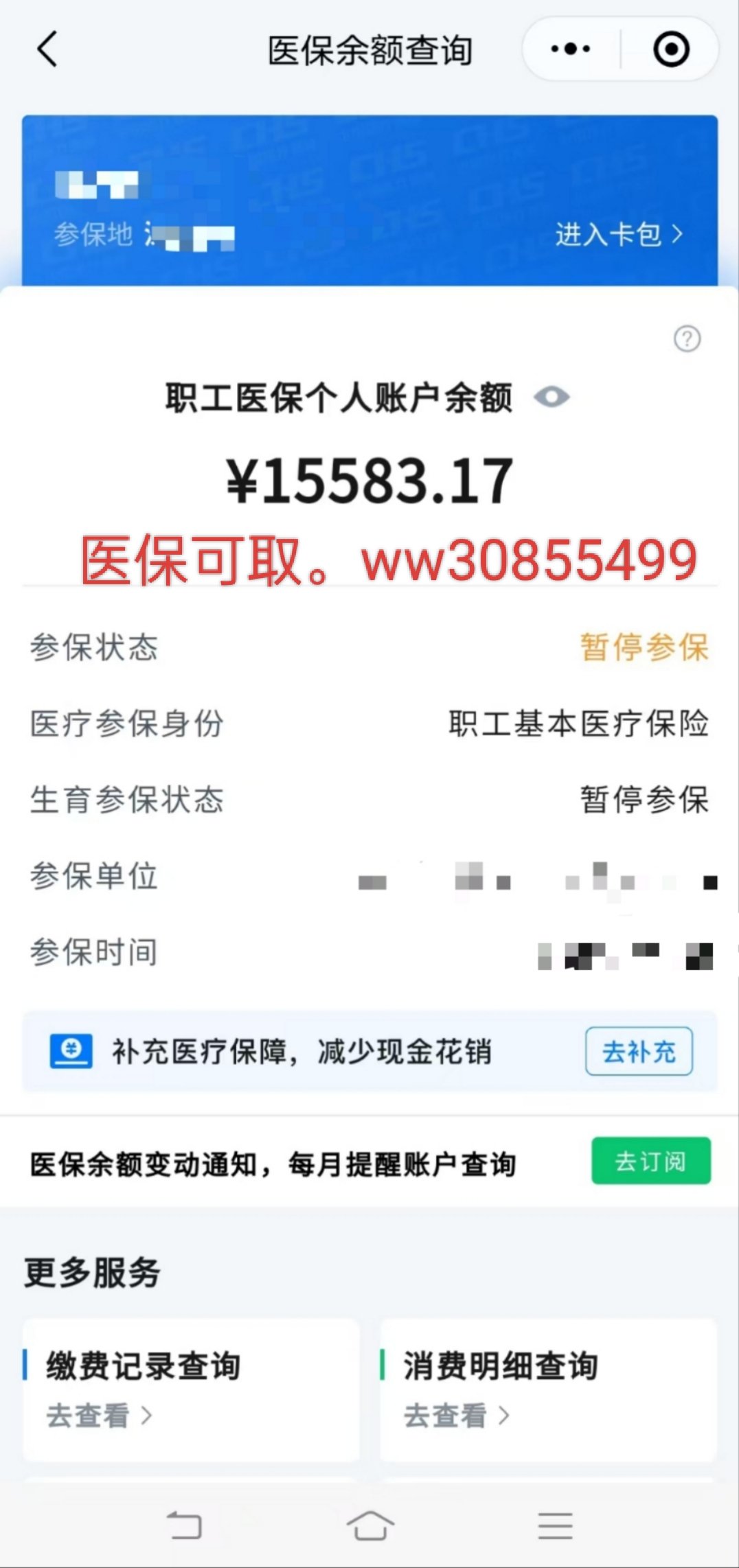 临沧最新医保卡的余额能提现吗方法分析(最方便真实的临沧医保卡余额能提取吗方法)