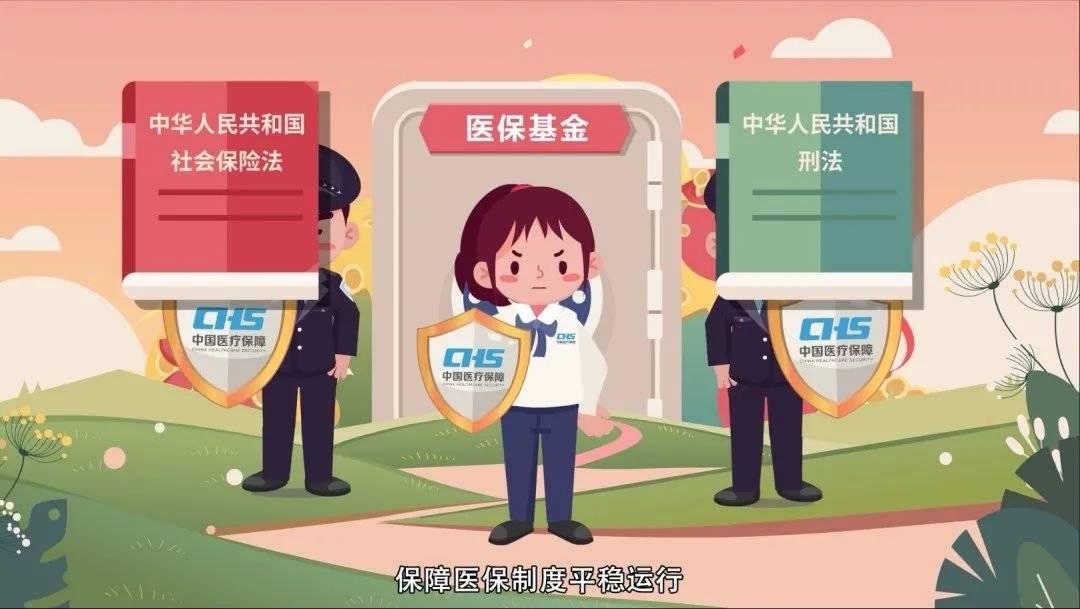 临沧最新医保套现2500元什么罪方法分析(最方便真实的临沧医保套现2500元什么罪行啊方法)