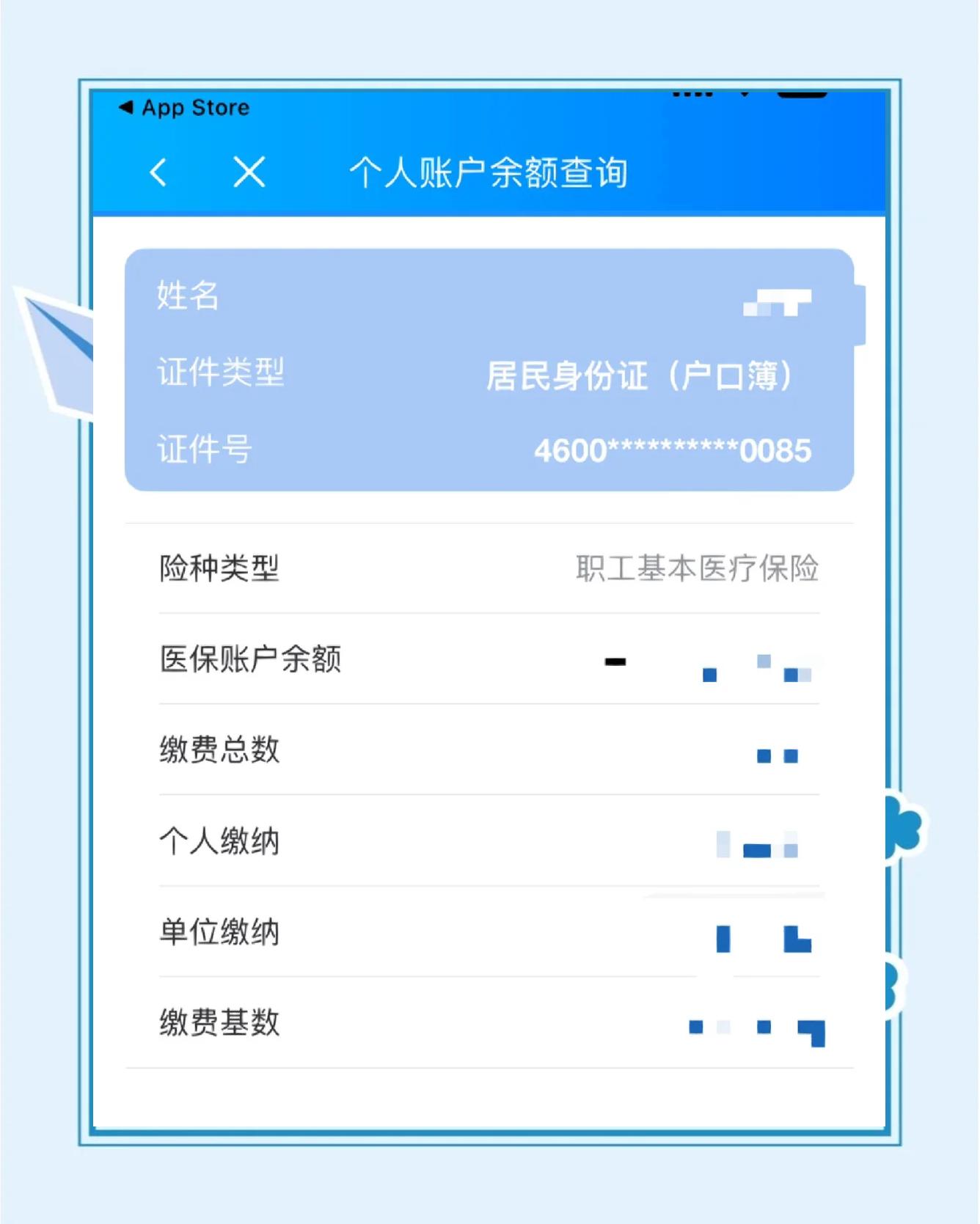 临沧最新医保余额网上提取方法分析(最方便真实的临沧医保在线提取方法)